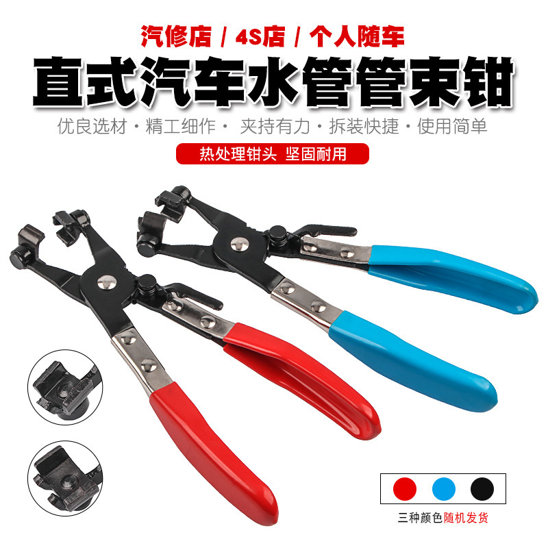 汽车水管油管空调管卡箍抱箍钳直型喉式卡环管束卡扣钳子拆装工具图片