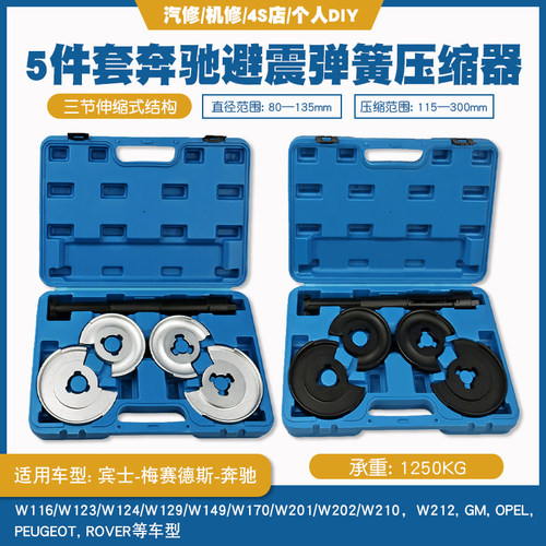 汽车避震弹簧压缩器宾士奔驰宝马大众奥迪减震器弹簧拆装工具免拆