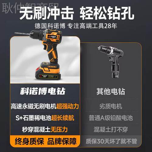 电手钻KONNOB/无刷小钢炮功率锂电池手钻工电动螺丝刀充电式具冲