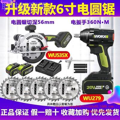 威克ZCX士WU5X电锯无刷充电手提锯6寸3电圆锯切式割机木工专5用工