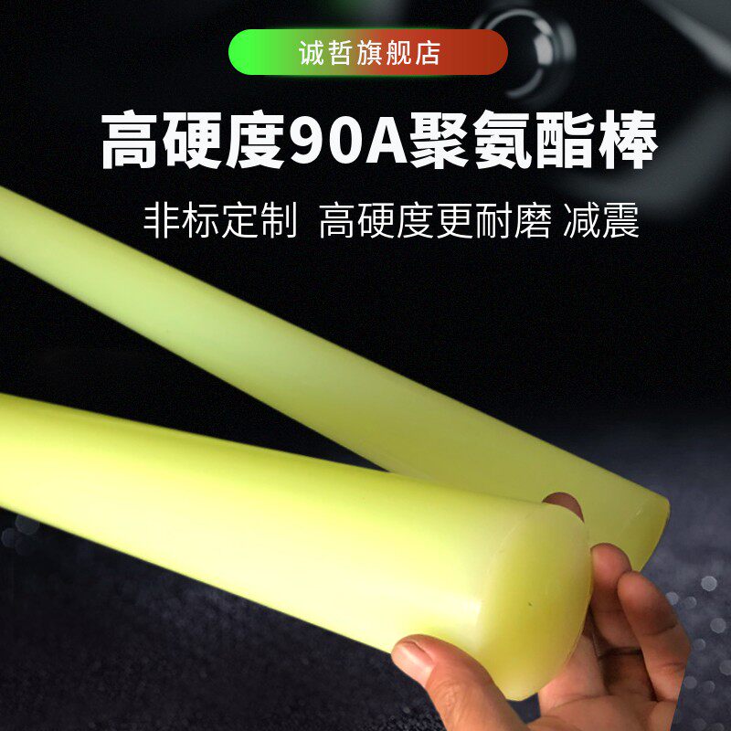 高硬度聚氨酯棒90A聚酯型高耐磨优力胶弹性橡胶棒牛筋棒CPU橡胶棒图片