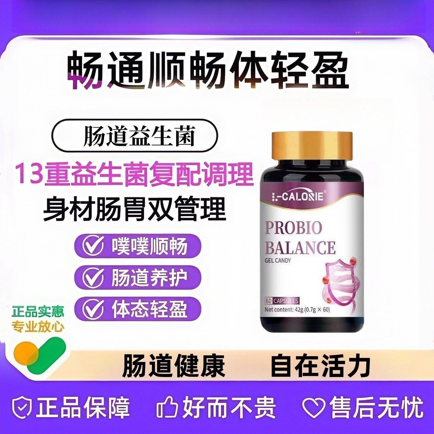 进口配方DCY升级第二代肠道益生菌胶囊通便润肠调理菌群正品