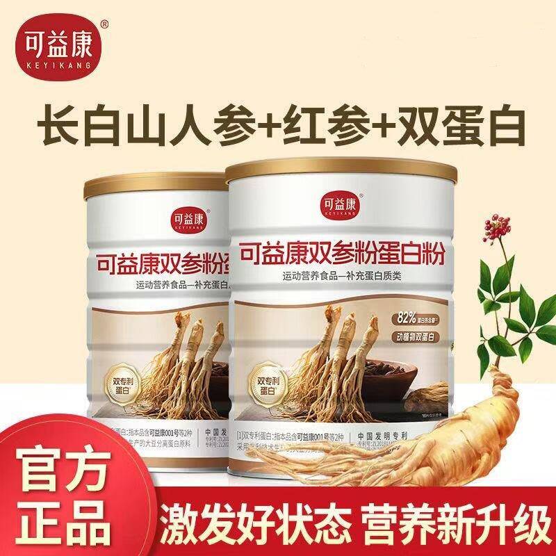 可益康双参蛋白质粉中老年高蛋白成人蛋白人参营养植物蛋白粉