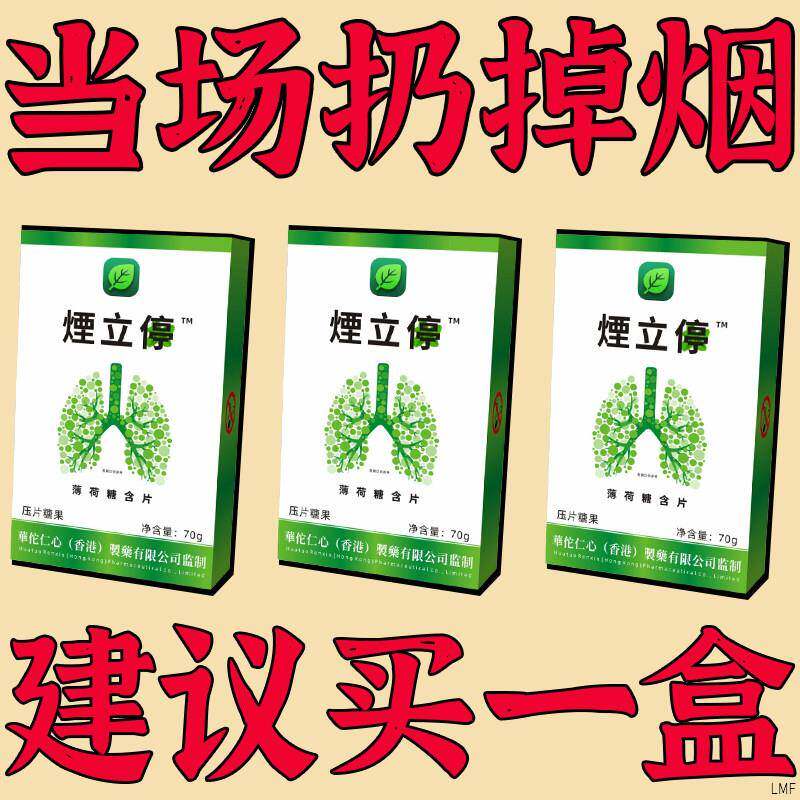 清烟含片新款辅助戒烟神器正品缓烟薄荷糖清肺口香糖果解馋小零食