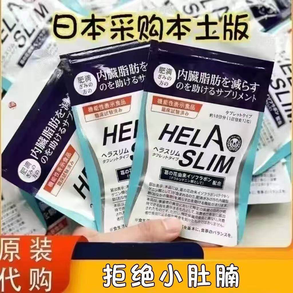 日本SHUUI修意葛花植物阻断酵素丸分解肚腰腹部糖分大餐救星60粒