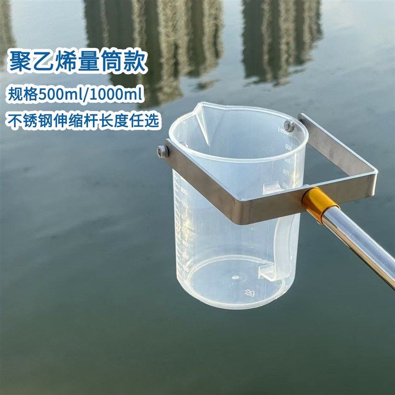 伸缩杆采样器采水器污水/河道/湖泊/井口/管道/窨井/水质取样器