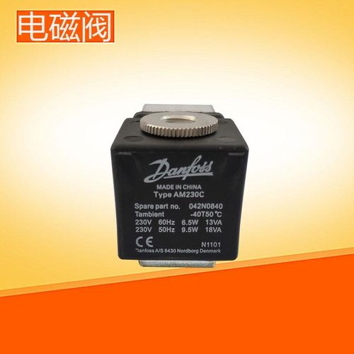 丹佛斯电磁阀042N0840 AM230C 7.5W G3/8电磁阀 3分接口 EV210A