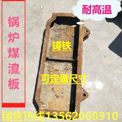 容川锅炉除渣机加厚煤渣板挡煤板煤闸板铸铁耐热炉排可定做尺寸