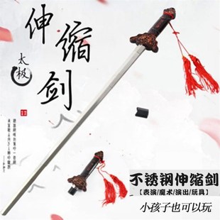 舞剑专用剑太极剑男士女式太极剑伸缩剑舞剑古风佩剑收缩剑玩具剑