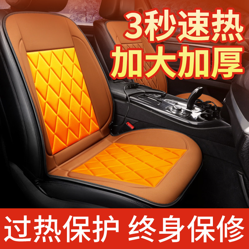 座椅加热垫车载冬季新款电加热车坐垫货车屁股垫高端usb加热坐垫