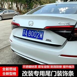 专用尾门饰条后饰条尾门装 思域后备箱亮条改装 饰条 25款 适用于22