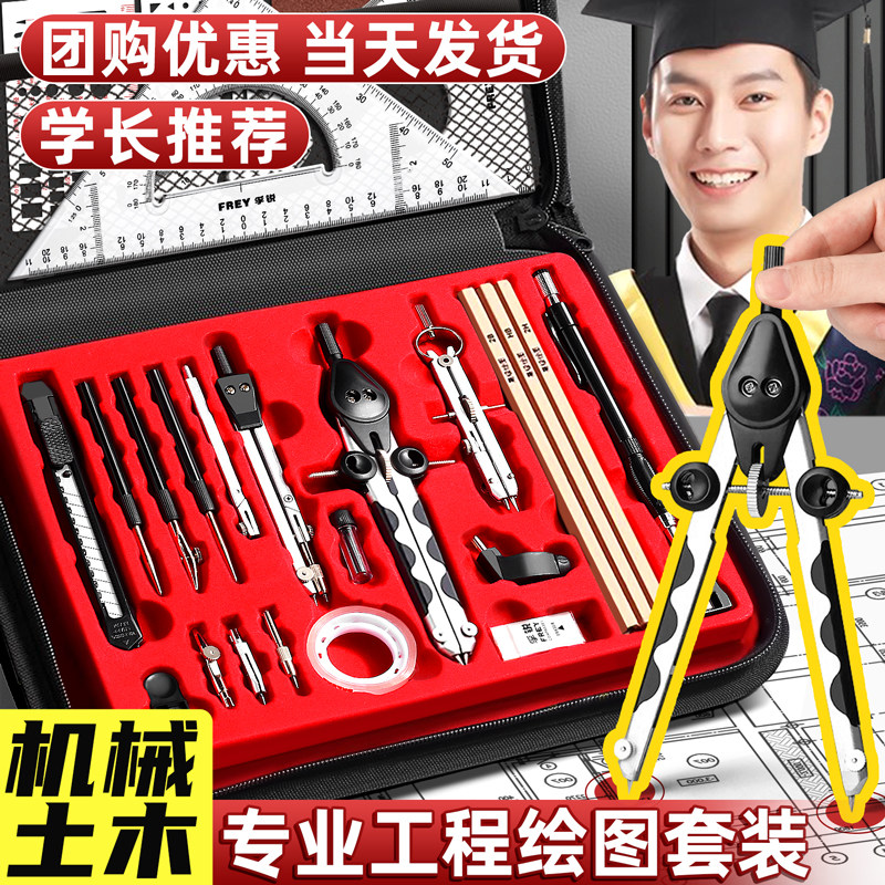 机械制图工具绘图套装专业绘图包大学生作图cad画图工程制图化工