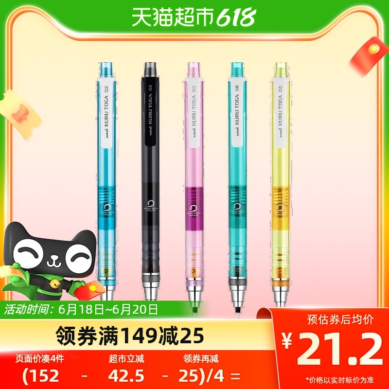 三菱自动铅笔M3450活动铅笔可旋转铅芯 03/05mm 限定款M5450