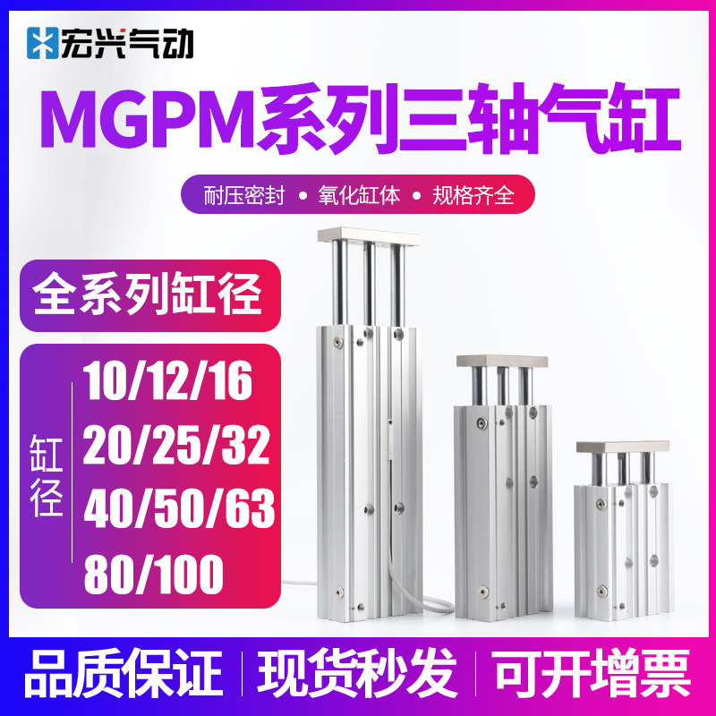 气动三杆带导杆轨磁性薄型气缸TCM10MGPM12 16 20 25 32 40 50 63