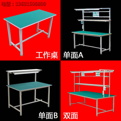 组装防静电工作台操作台带灯东莞深圳流水线打包台面板维修工作桌