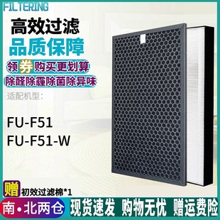 W脱臭集尘除味滤芯 F51 适配sharp夏普空气净化器FU F51过滤网FU