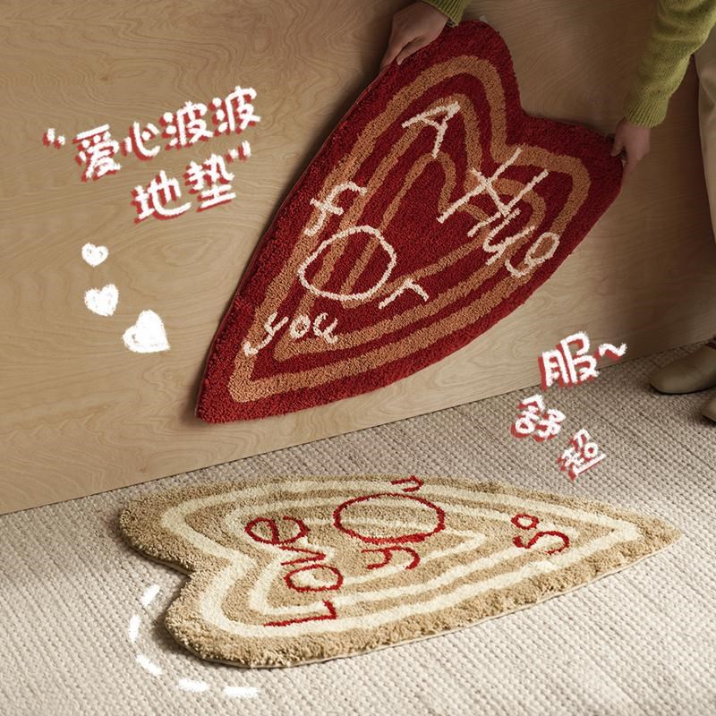 纳茉【爱你】爱心字母地毯法式复古家用卧室床边毯入户门客厅地垫
