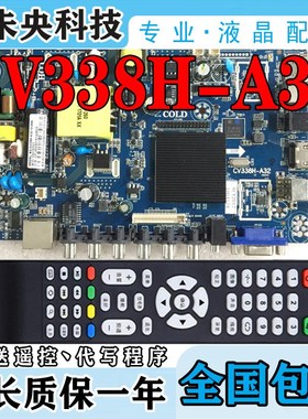 原装CV338H-A32 主板 TP.MS338/628M.PB818 P45-338V3.0 QT552HP