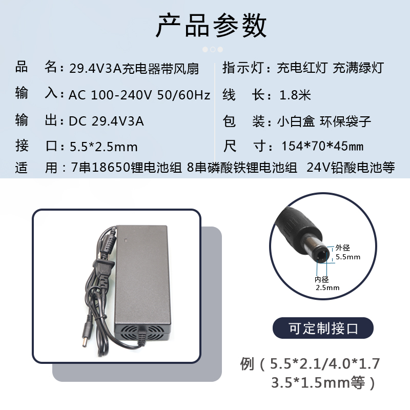 29.4V3A锂电池充电器25.9V7串18650组聚合物8串铁锂24V平衡车三元
