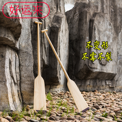 龙舟桨比赛训练用标准实木1.2/1.3/1.5米船桨划桨船浆手摇龙船桨