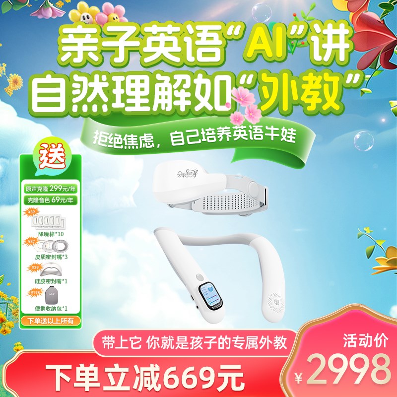 母语星球英语学习专用语言环境营造外教机外语启蒙早教机英语宝人