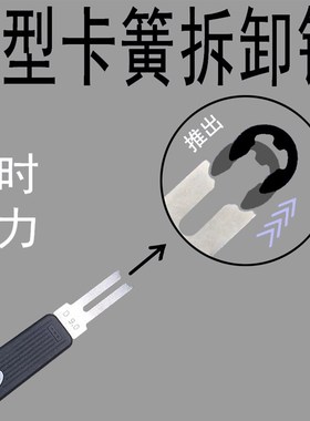 E型卡簧拆卸钳退出卡环Ering卡簧e令拆除拆卡簧工具卡簧钳拆E挡圈