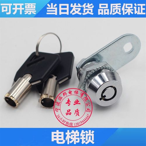 巨人通力控制柜锁 电梯操纵箱锁 操纵盘锁 巨人通力控制柜钥匙锁