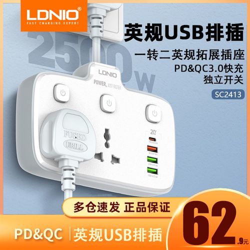 LDNIO英规港式多功能插板英标USB插座港版插头面板多孔无线转换器