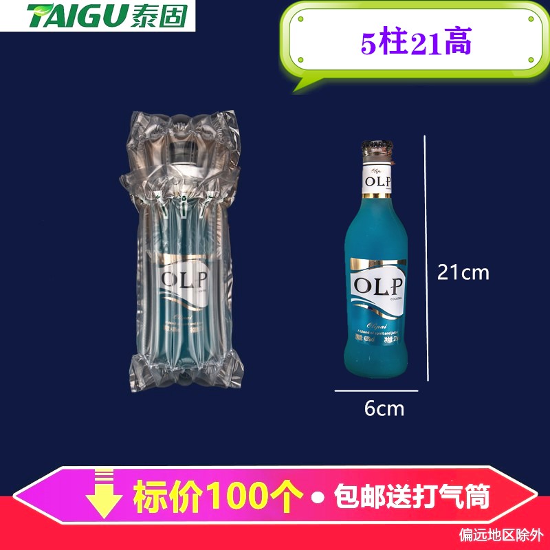 泰固5柱21高气柱袋包装气泡袋防震气泡柱快递气柱袋防震包装袋
