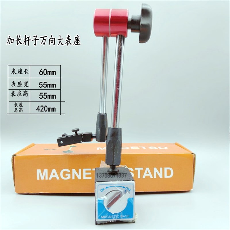 万向大磁力磁性表座一套杠杆千分表百分表指示表支架强力CZ-6A