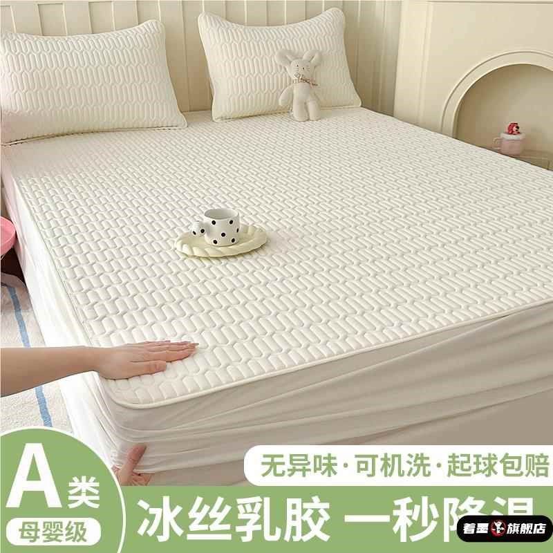 夏季乳胶凉席学生宿舍学生宿舍床笠床单空调夏天安心裸睡母婴级