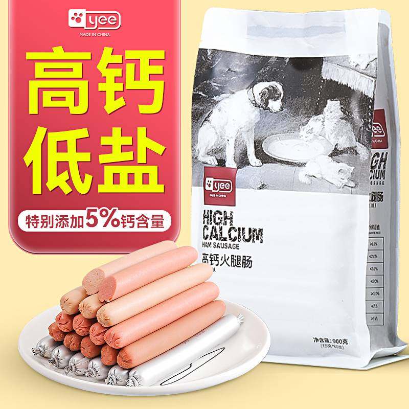 专用狗狗火腿肠宠物零食补钙无盐肉条训练犬加餐奖励狗吃的