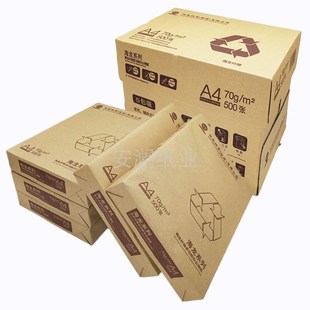 海龙a4复印纸70克打印纸 天章办公a4 80克整箱白纸500张A4玖龙5包