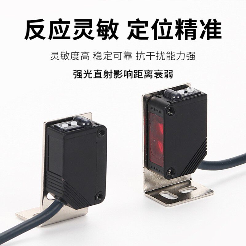 超小型方形光电开关传感器漫反射镜面反射对射式红外线感应器
