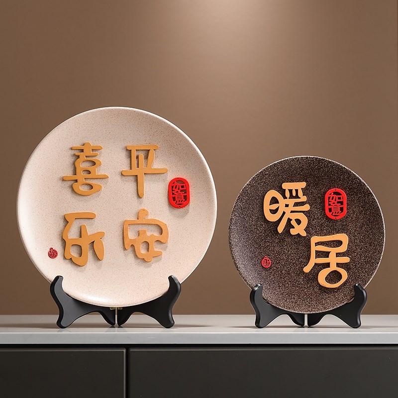 平安喜乐暖居摆件结婚婚房喜庆好运电视柜酒柜装饰品乔迁新居装饰