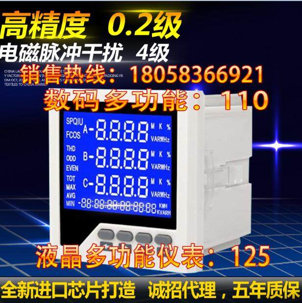 多功能电力仪表三相电压表三相电流表三相谐波表复费率表功率表