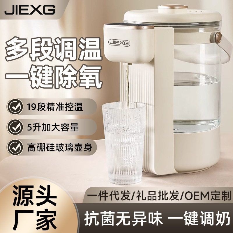 捷行恒温c壶智能泡奶烧水大容量饮水机自动出水开水瓶家用电热水