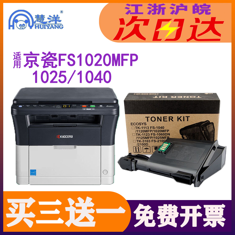 适用京瓷打印机墨粉1020粉盒1040 tk1113 1123 1003 m1125h 11D28