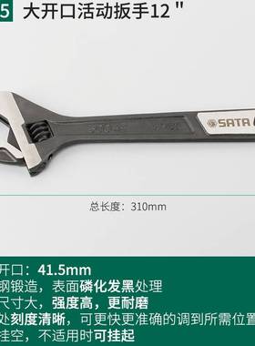 现货工具大开口g活动扳手12寸活口扳手10寸活络扳手6寸8寸47122