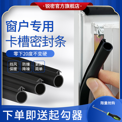 塑钢窗密封条断桥铝朔钢平开门窗缝隙防风L铝合金窗户专用密封胶