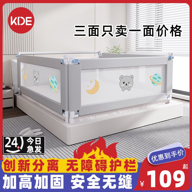 KDE床围栏护栏婴幼儿床边围挡宝宝防摔防M护栏儿童床上防掉床挡板