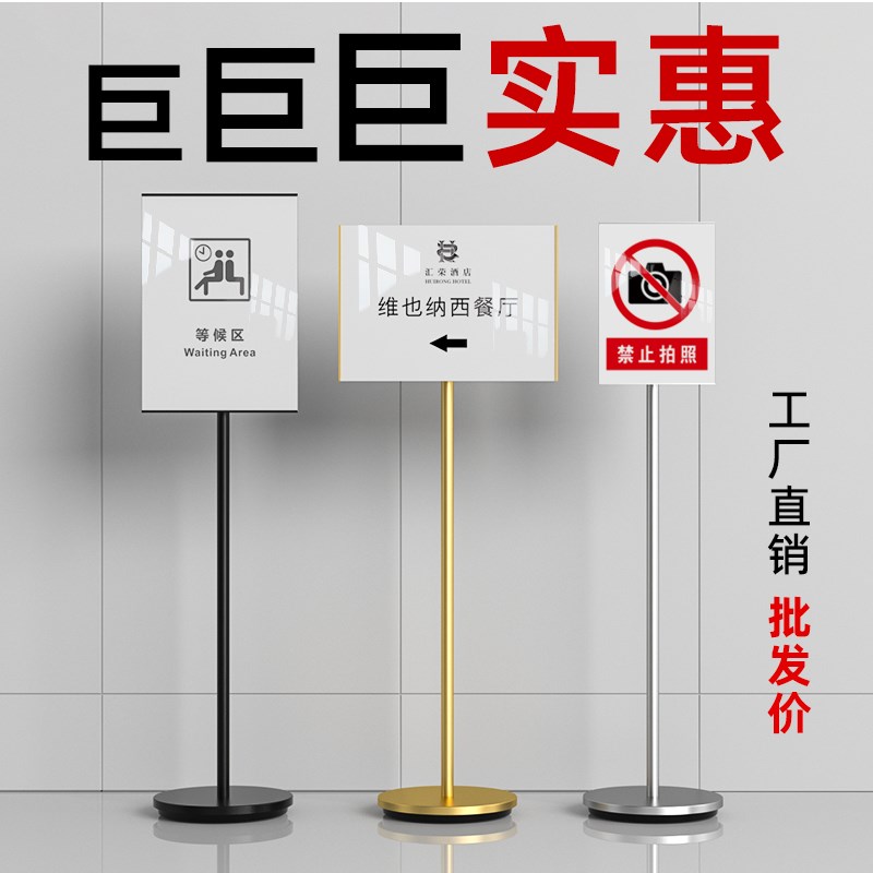 指示牌水牌立式展示架指引牌导向牌a3立牌告示牌S落地广告牌展示