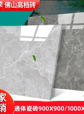 广东客厅地砖1000X10t00通体大理石瓷砖哑光灰色现代简约餐厅地板