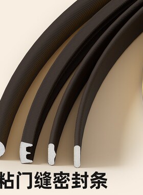 门缝密封条自f粘型房门木门进入户门防风隔音防撞胶条窗户缝隙挡
