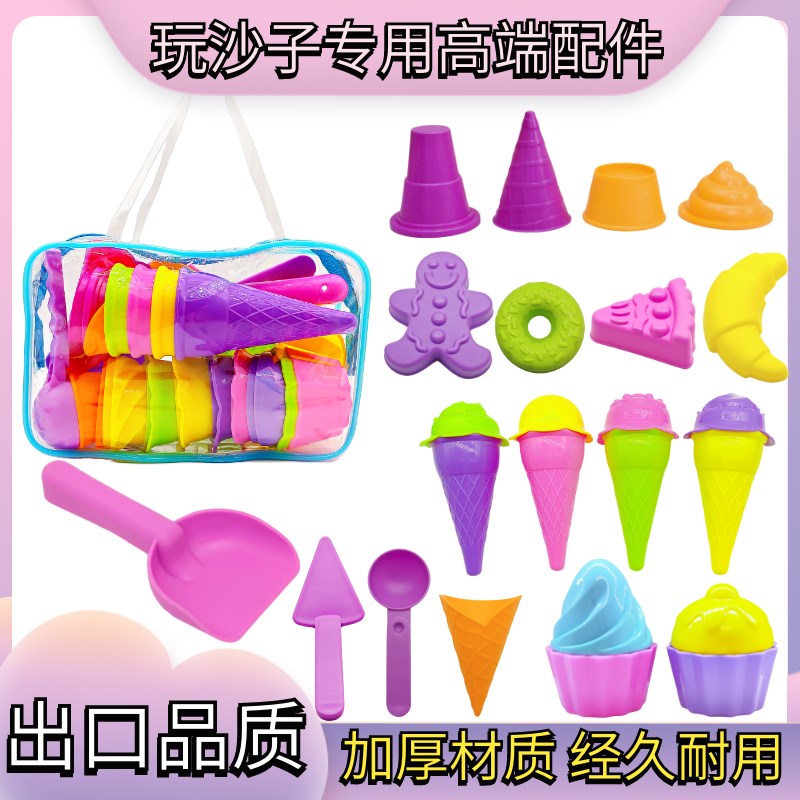 儿童太空玩具沙冰淇淋模具沙滩甜筒玩沙K模型过家家蛋糕玩具配件