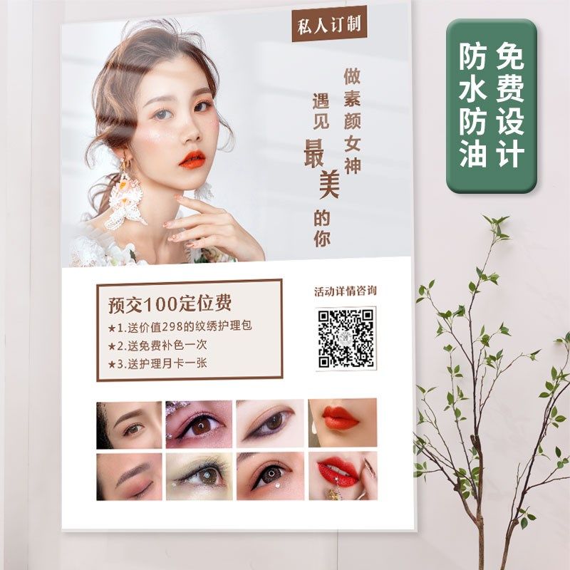 美发店价目表定制亚克力展示牌美容院美甲美睫纹绣价位表定做挂墙