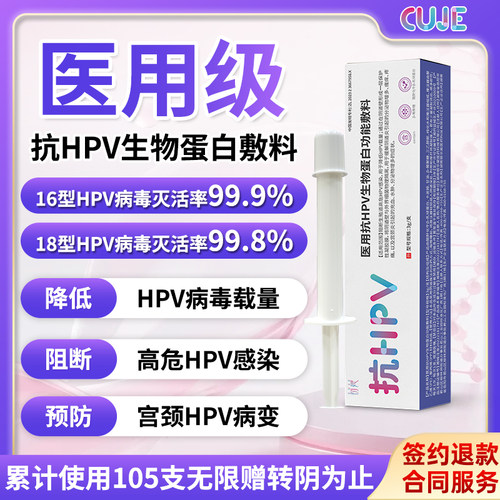 保障装协议退款-疗程装送硒片