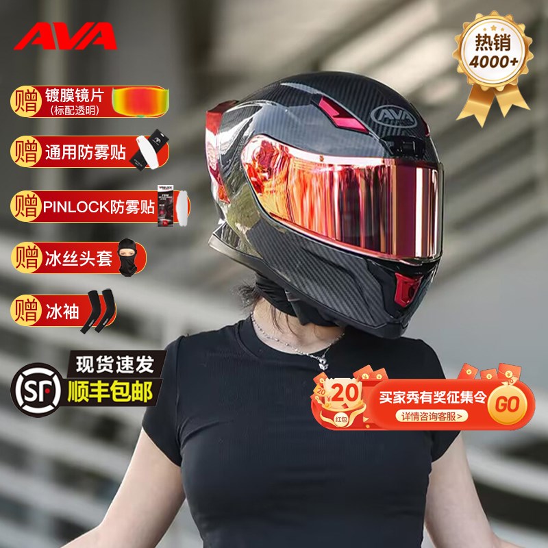 AVA闪电头盔碳纤维摩托车头盔男女黑武士全盔防雾机车赛车大尾翼