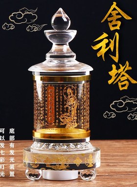 水晶舍利塔佛塔摆件 一切如来心秘密宝箧印塔 大悲咒塔装藏舍利子