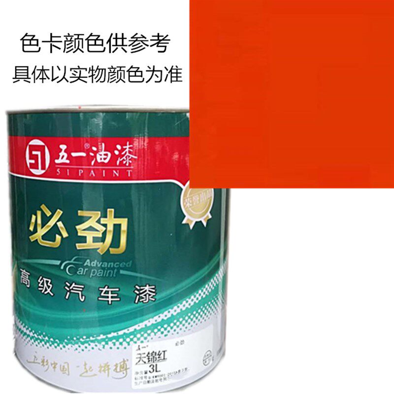 天锦红五一必劲大车油漆 工业漆 喷刷汽车油漆 醇酸磁漆